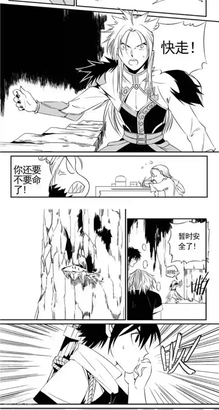 翼纪元第19话 荣耀