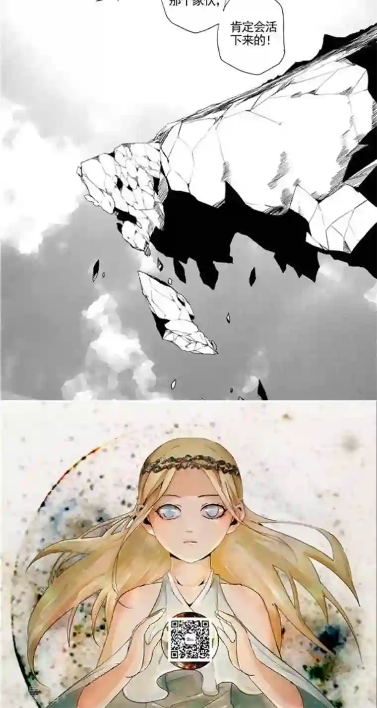 翼纪元第19话 荣耀