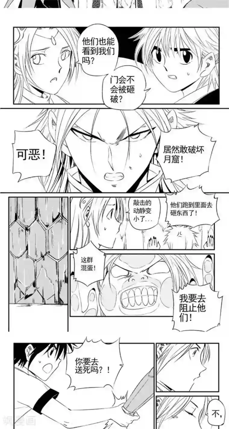 翼纪元第19话 荣耀