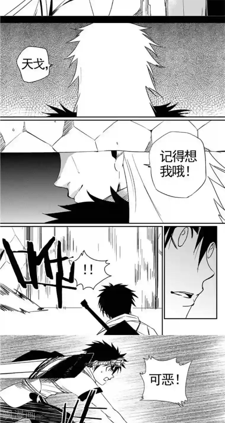 翼纪元第19话 荣耀