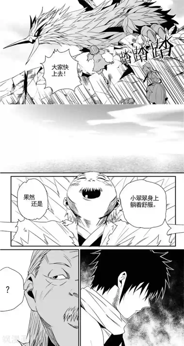 翼纪元第19话 荣耀