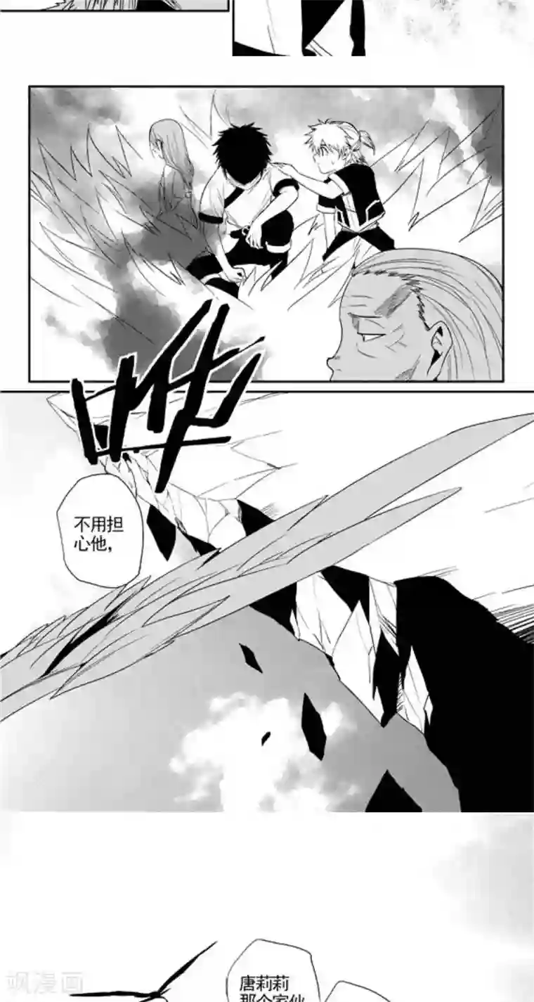 翼纪元第19话 荣耀