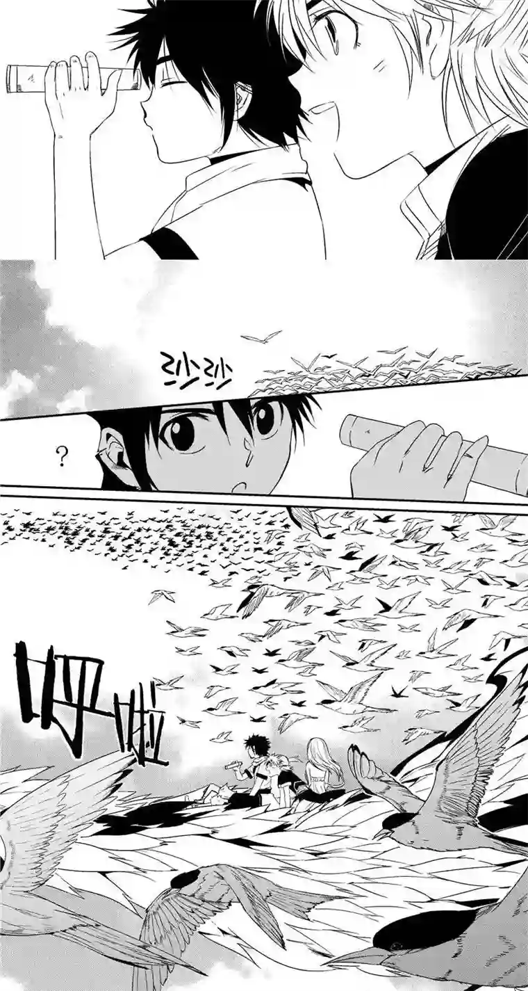 翼纪元第20话 启程