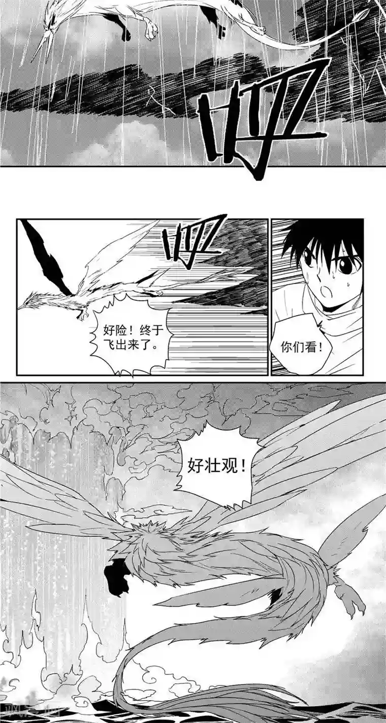翼纪元第20话 启程