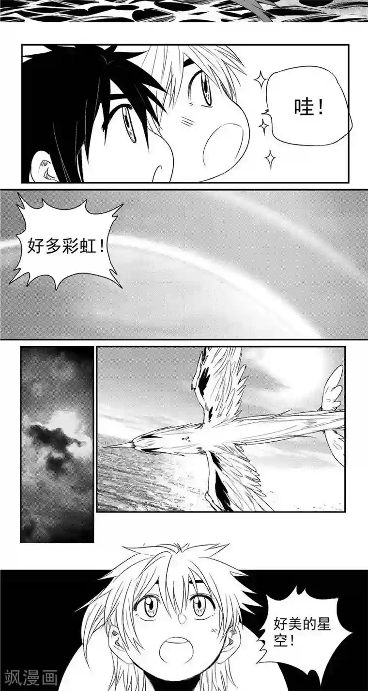 翼纪元第20话 启程