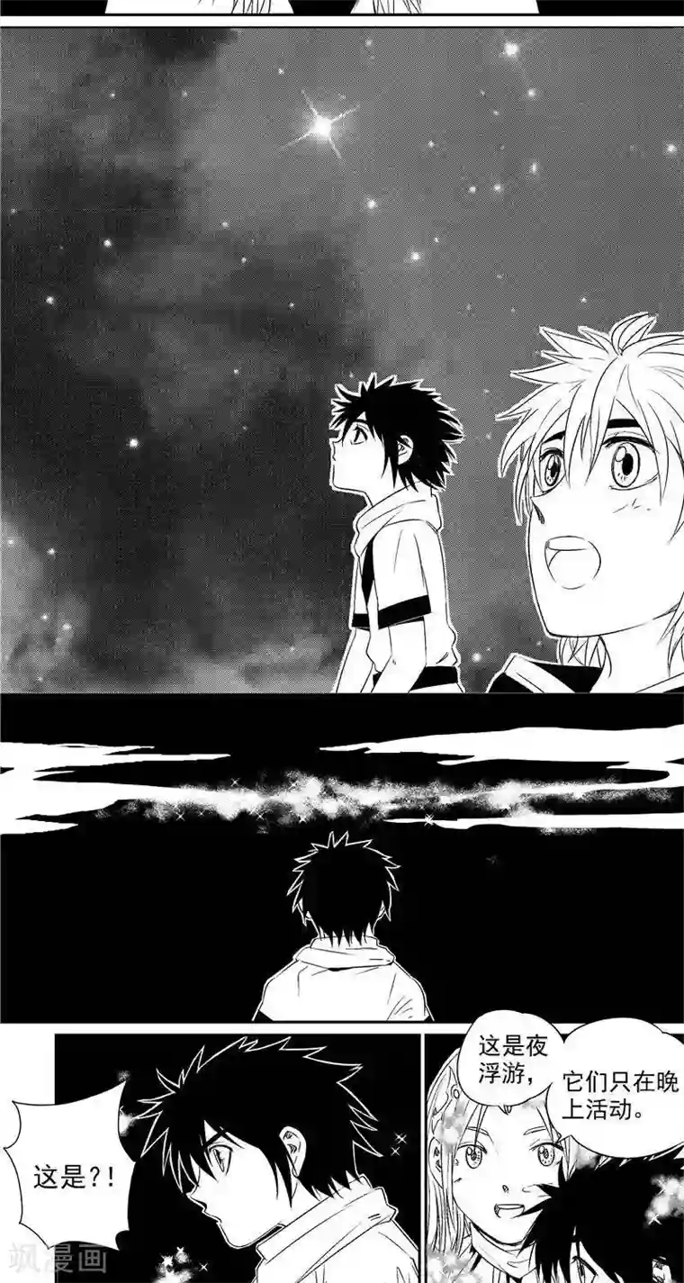 翼纪元第20话 启程