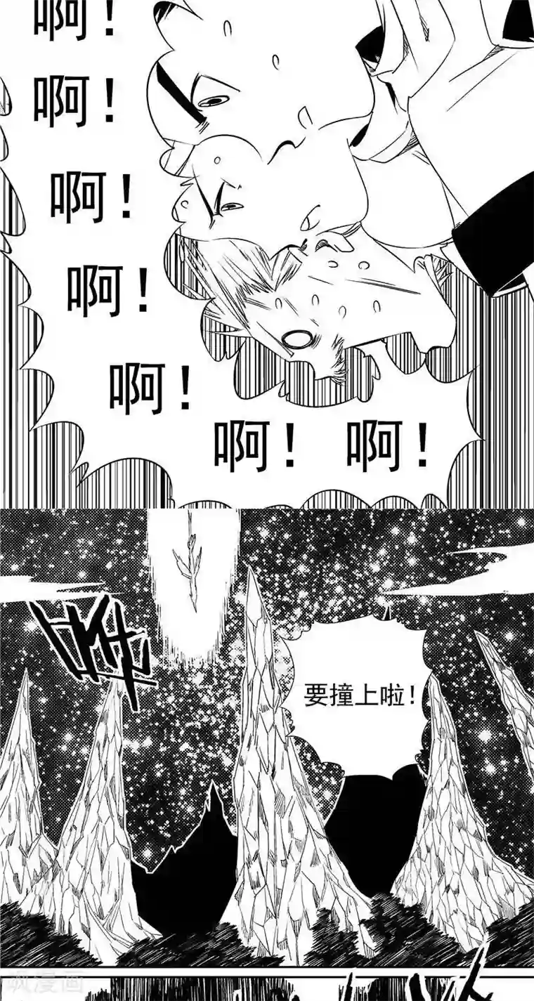 翼纪元第21话 蛮岛