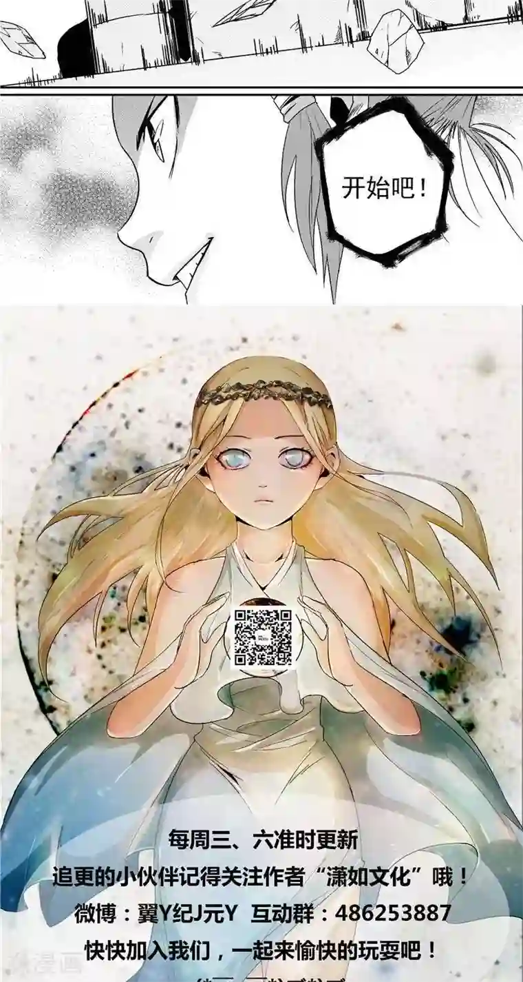 翼纪元第21话 蛮岛