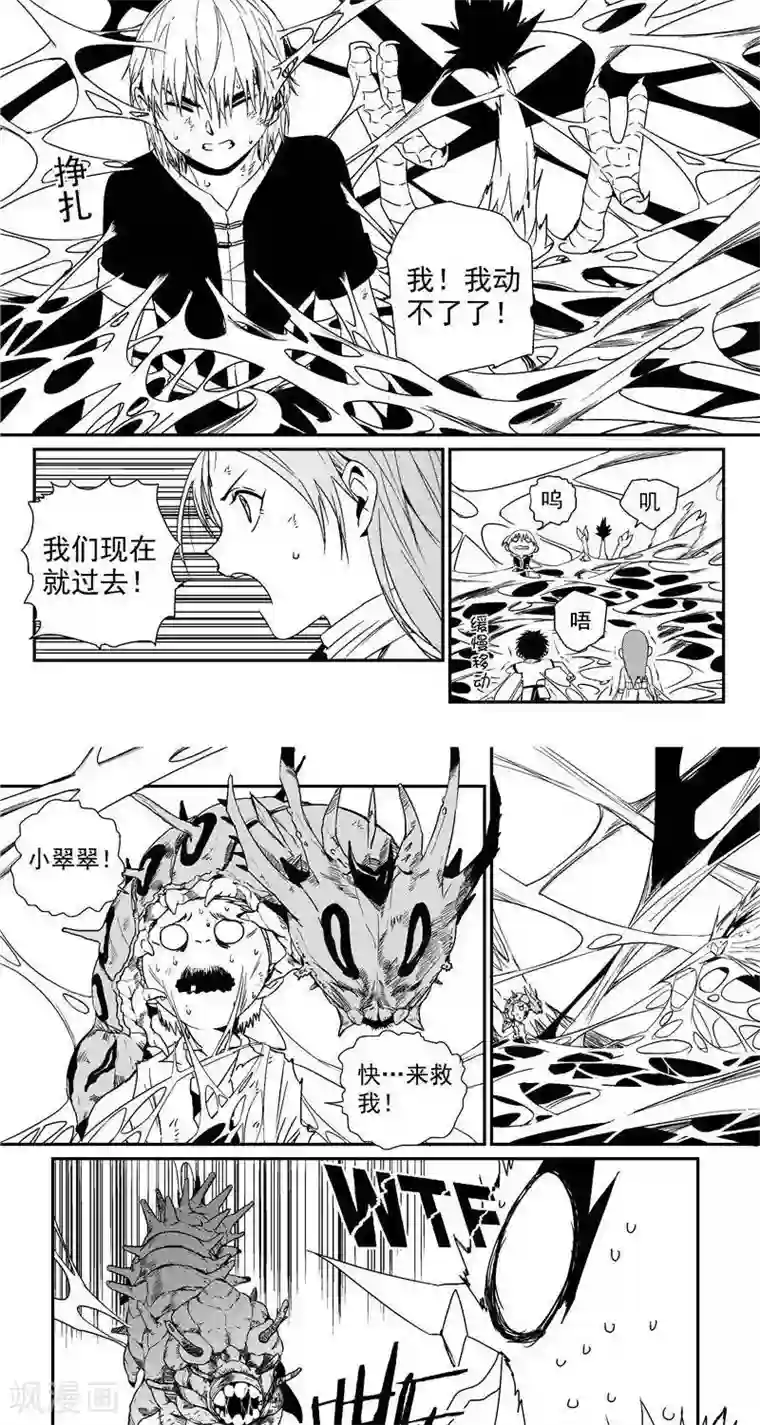 翼纪元第21话 蛮岛