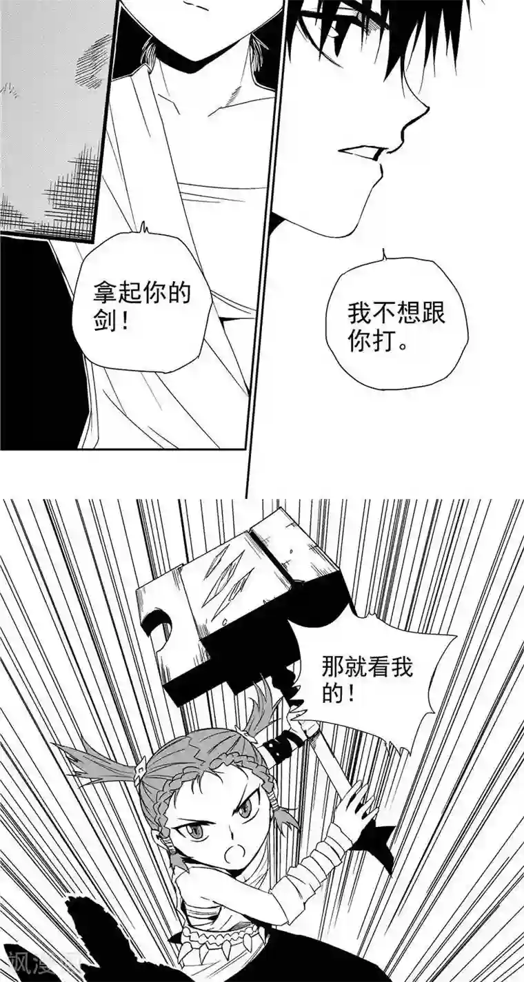 翼纪元第22话 萝莉