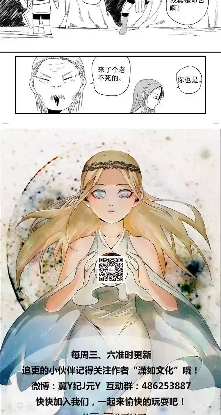 翼纪元第22话 萝莉