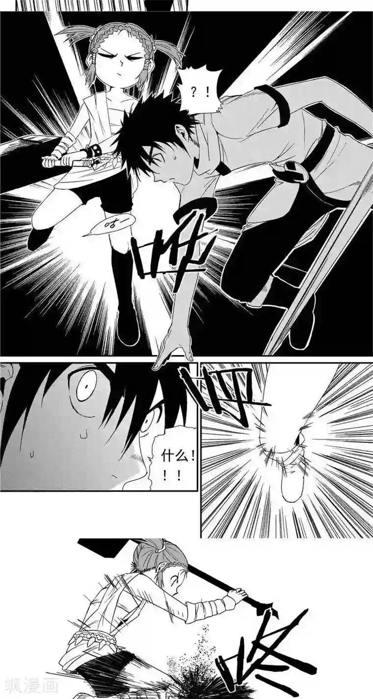 翼纪元第22话 萝莉