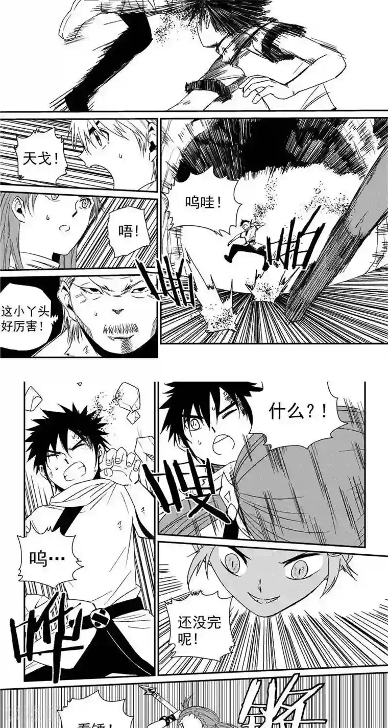 翼纪元第22话 萝莉