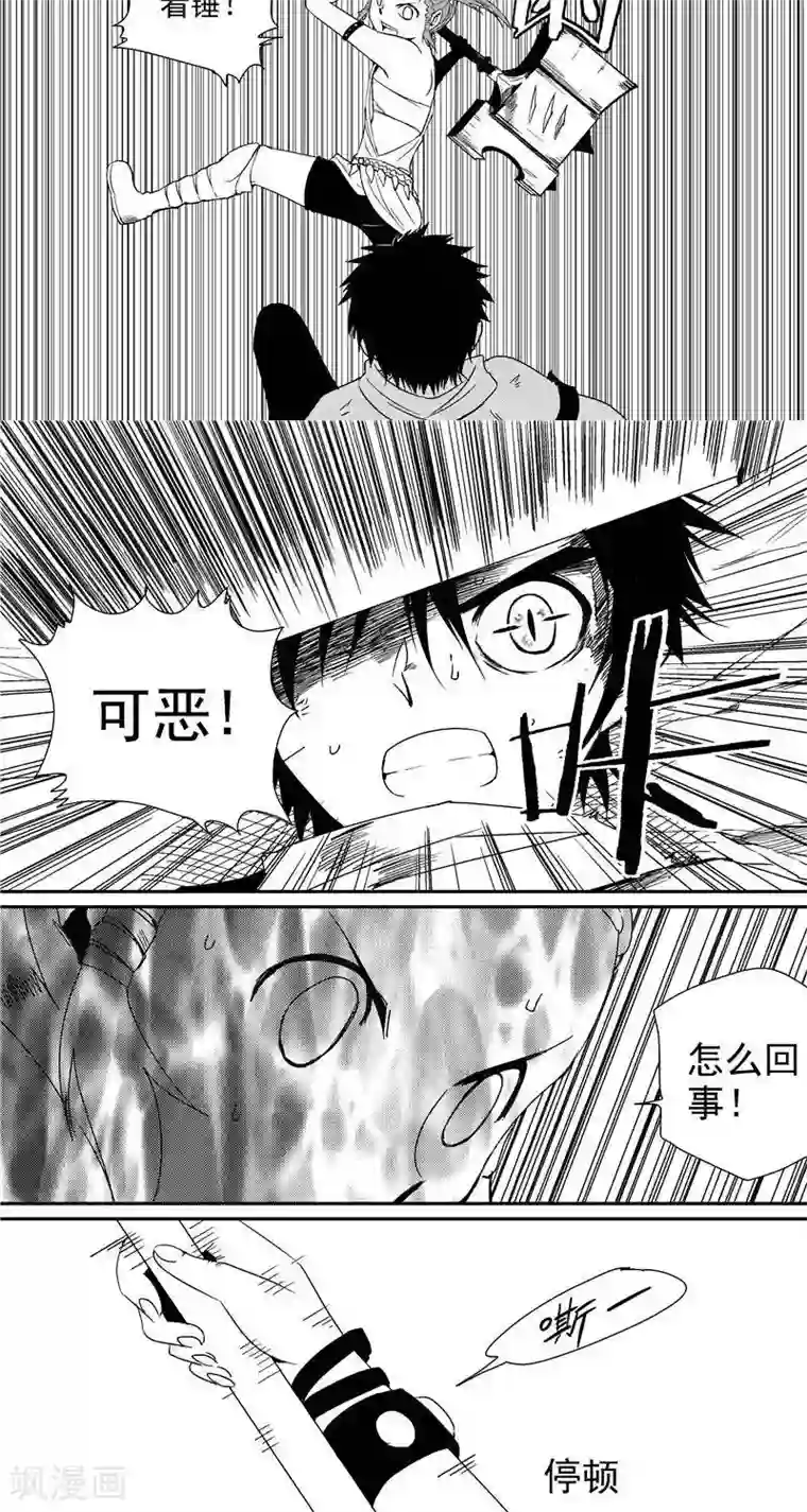 翼纪元第22话 萝莉