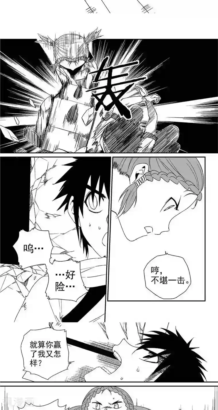 翼纪元第22话 萝莉