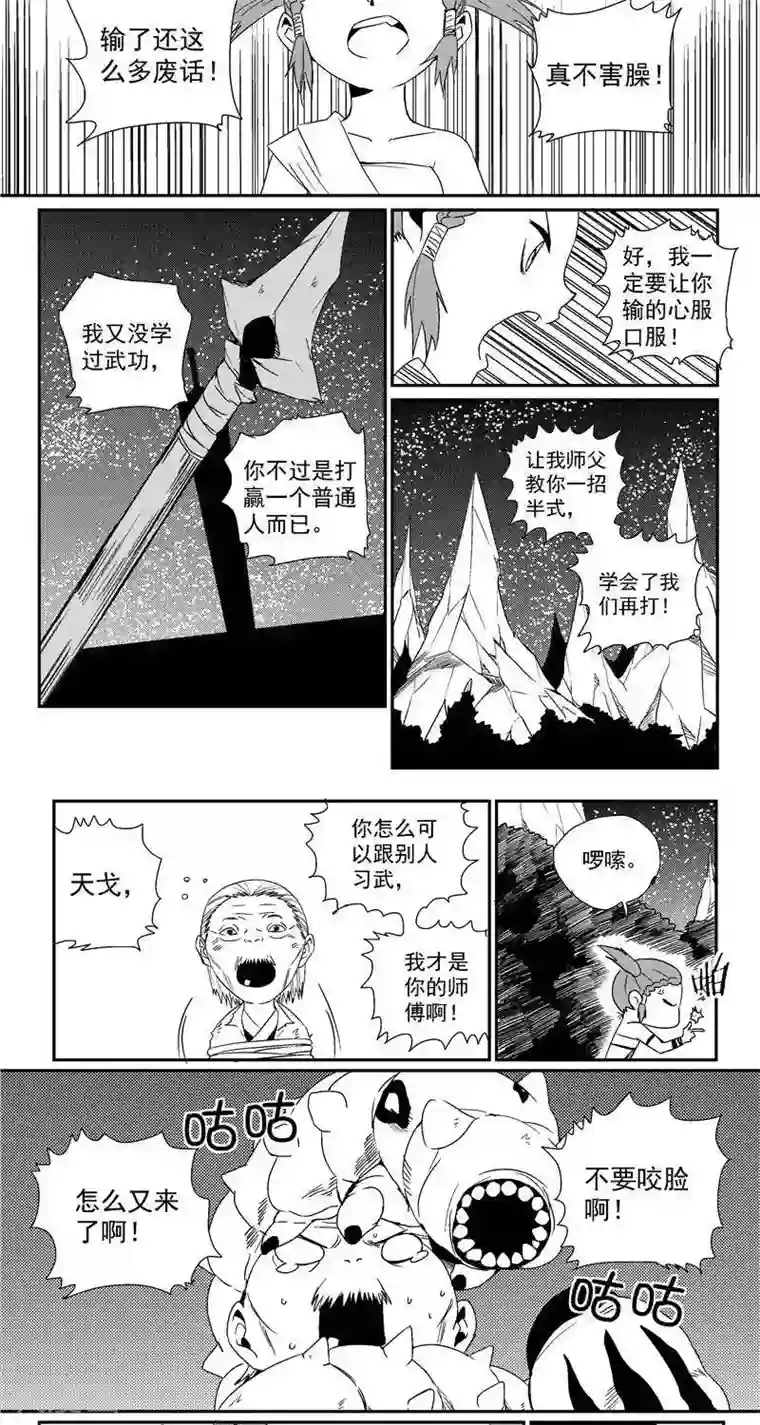 翼纪元第22话 萝莉