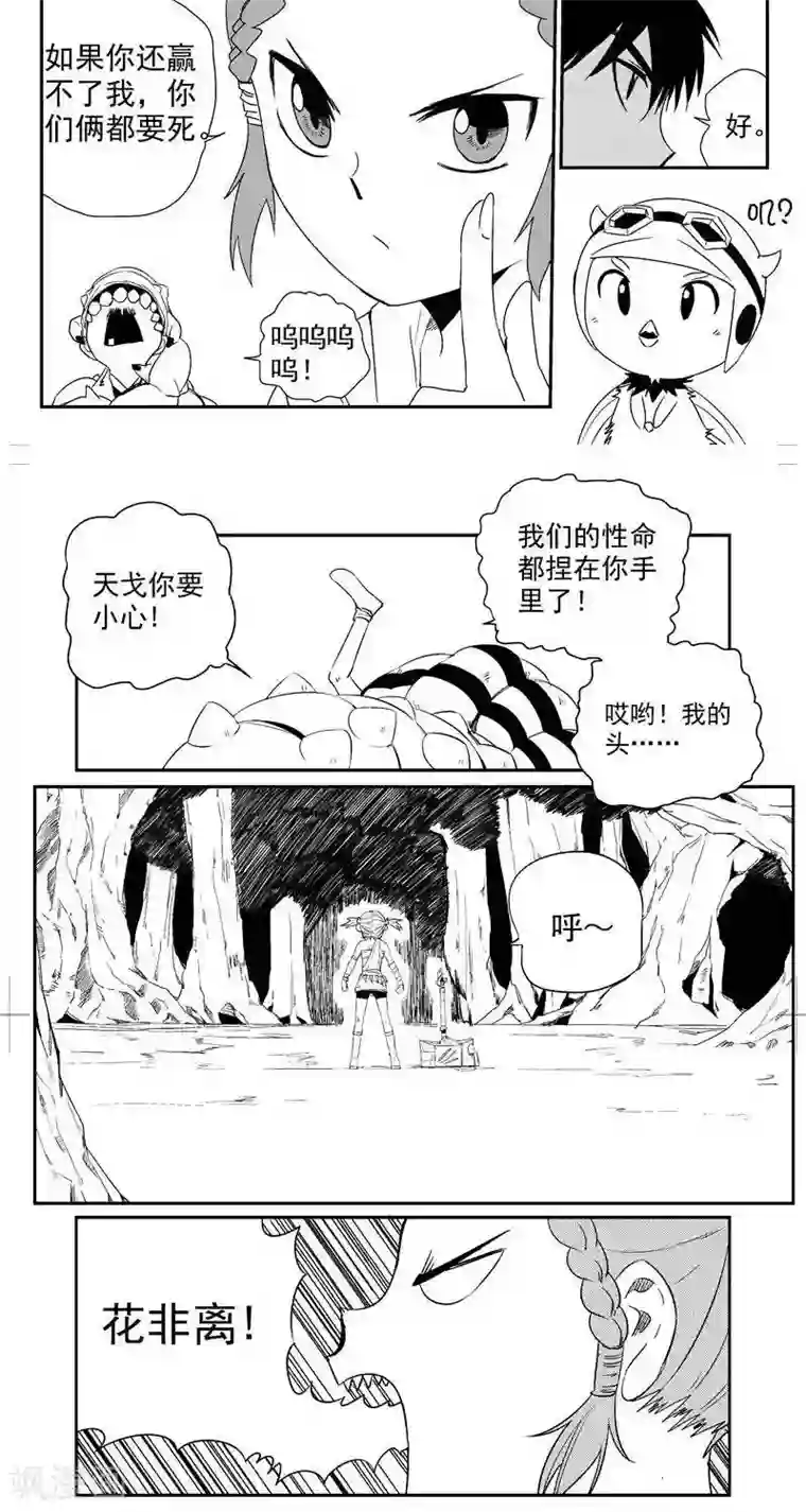 翼纪元第22话 萝莉
