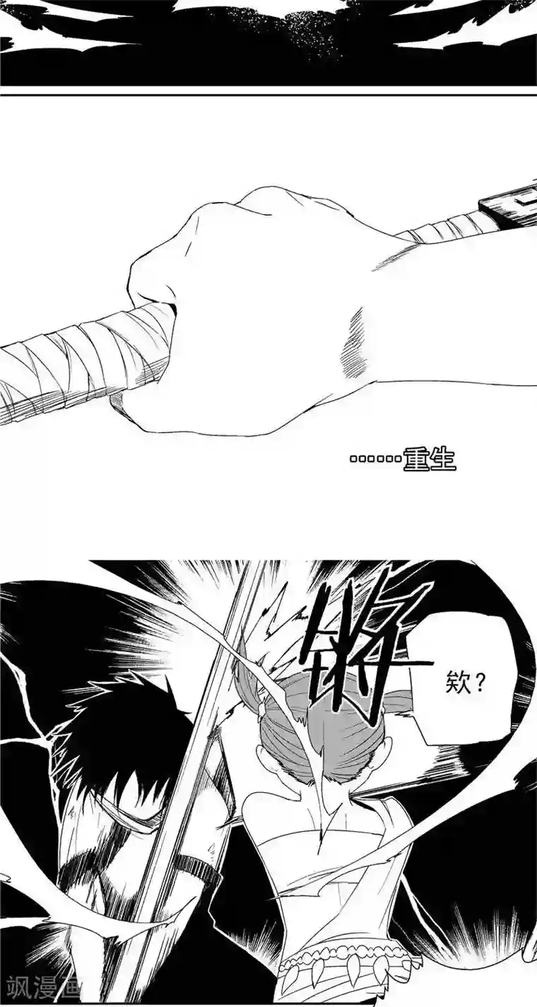 翼纪元第23话 失控