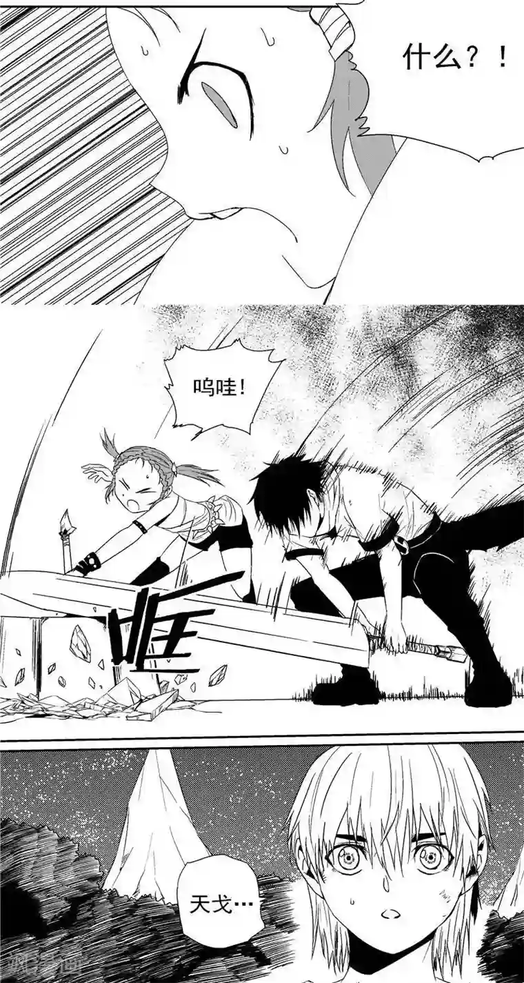 翼纪元第23话 失控