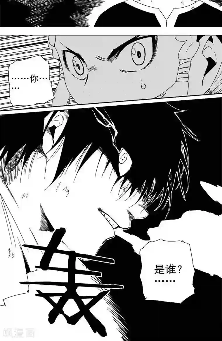 翼纪元第23话 失控