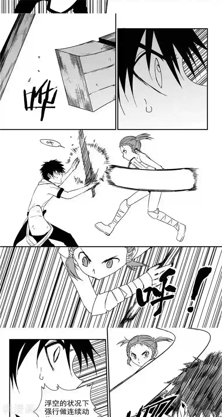 翼纪元第23话 失控