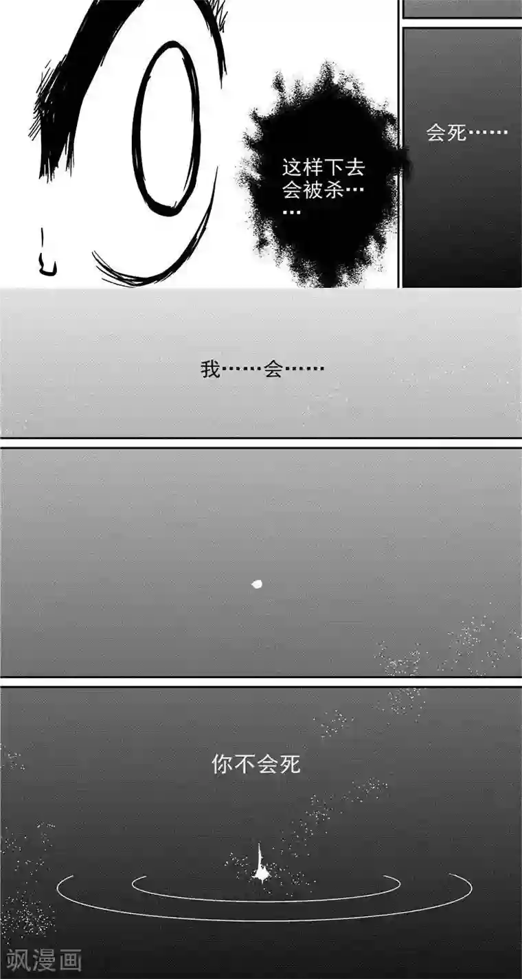 翼纪元第23话 失控