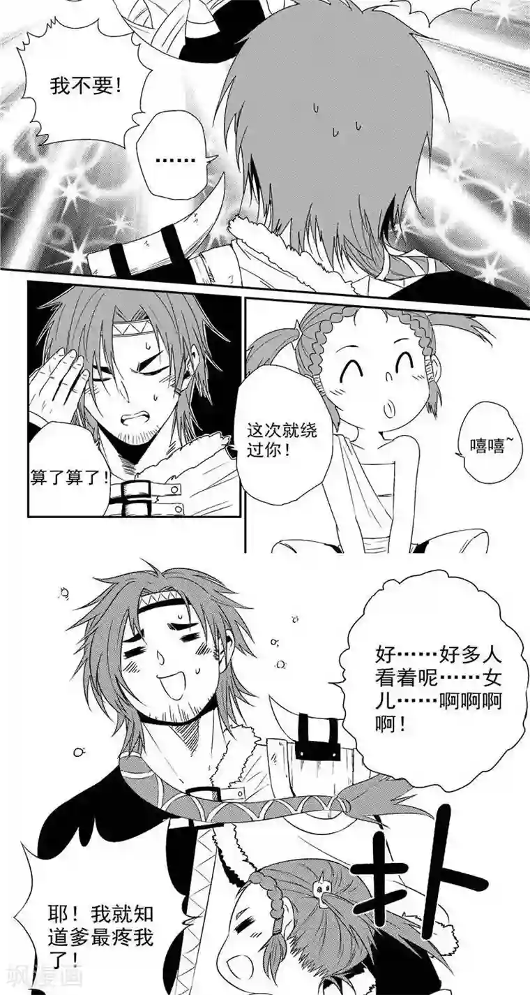 翼纪元第24话 父亲