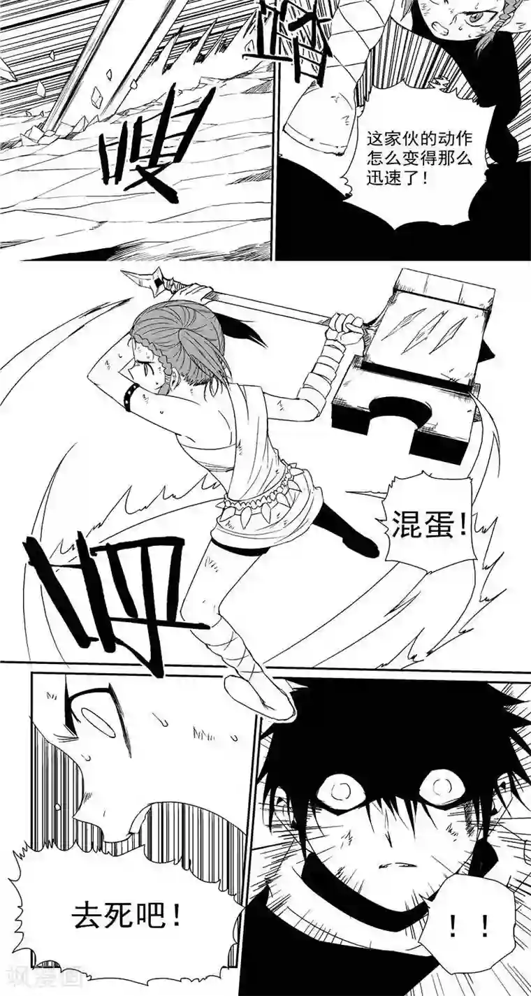 翼纪元第24话 父亲