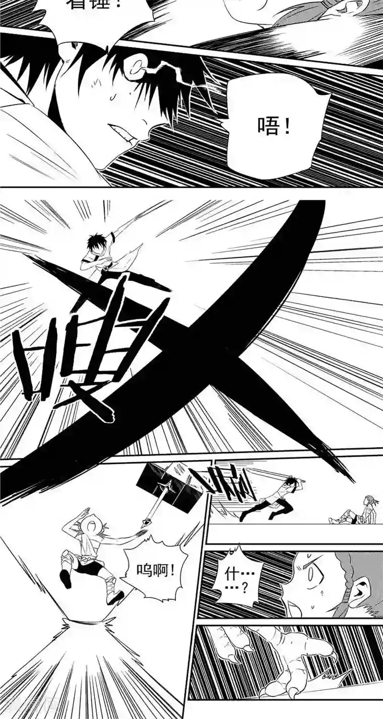 翼纪元第24话 父亲