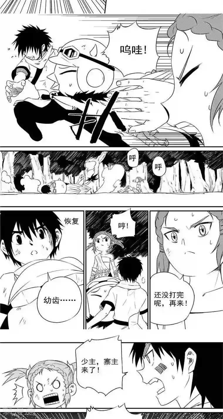 翼纪元第24话 父亲