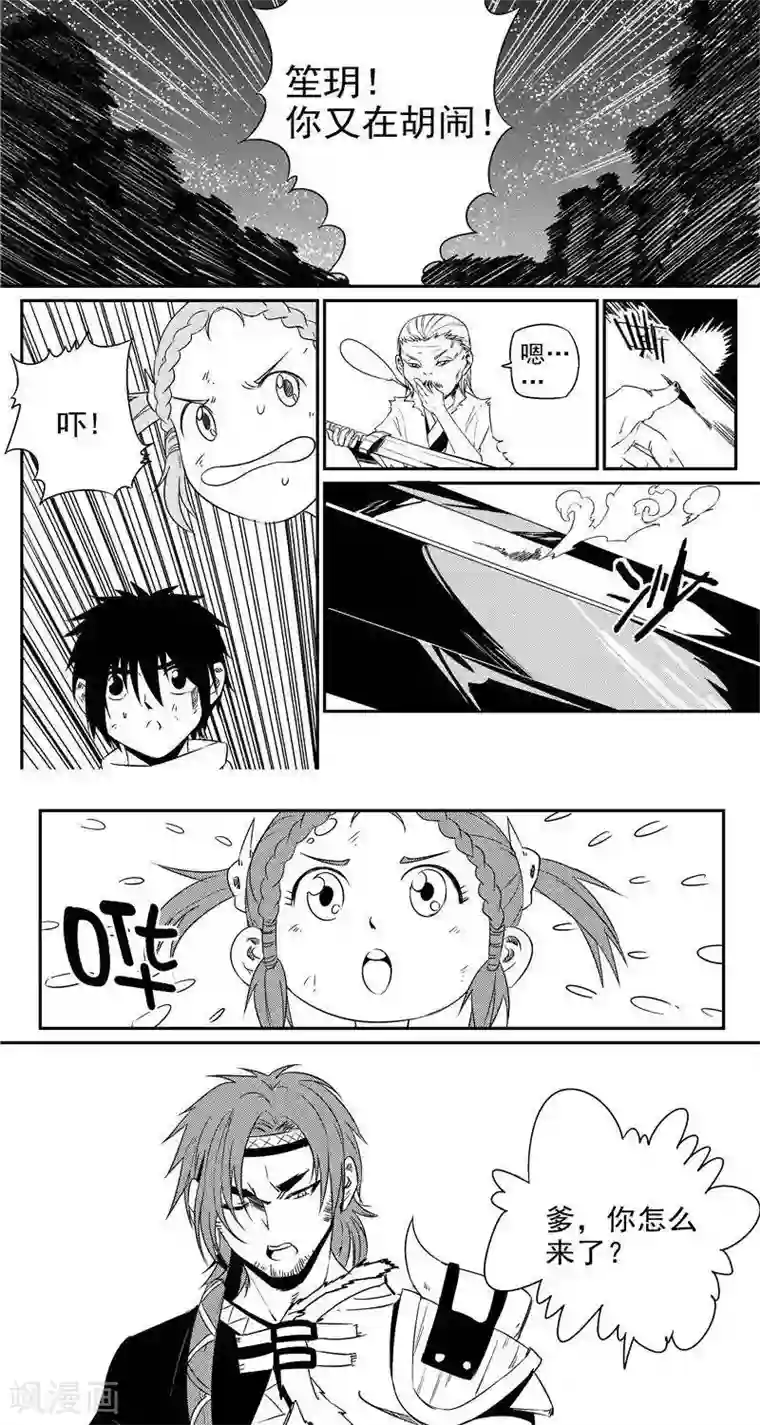 翼纪元第24话 父亲