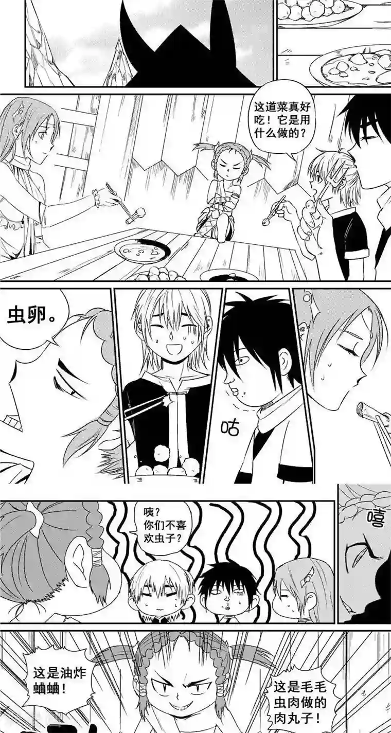 翼纪元第25话 请帖