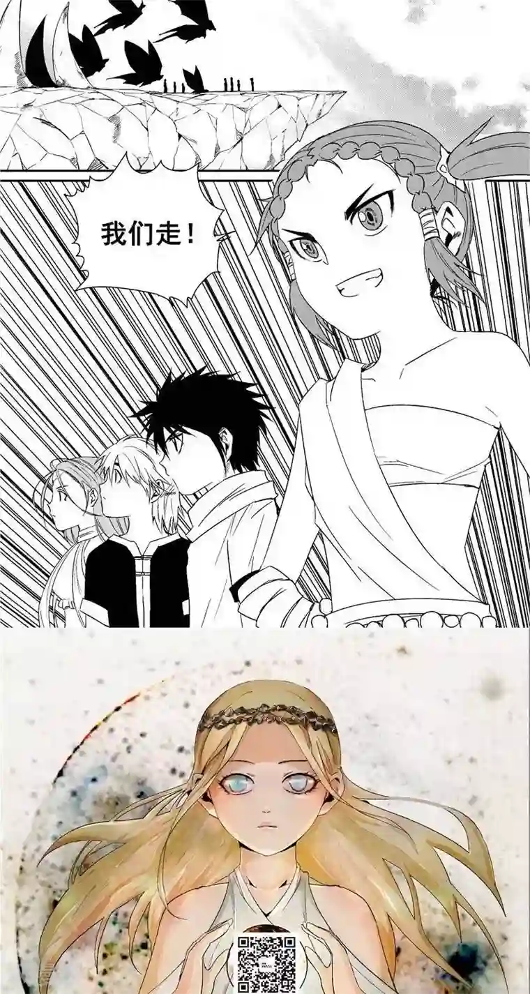 翼纪元第25话 请帖