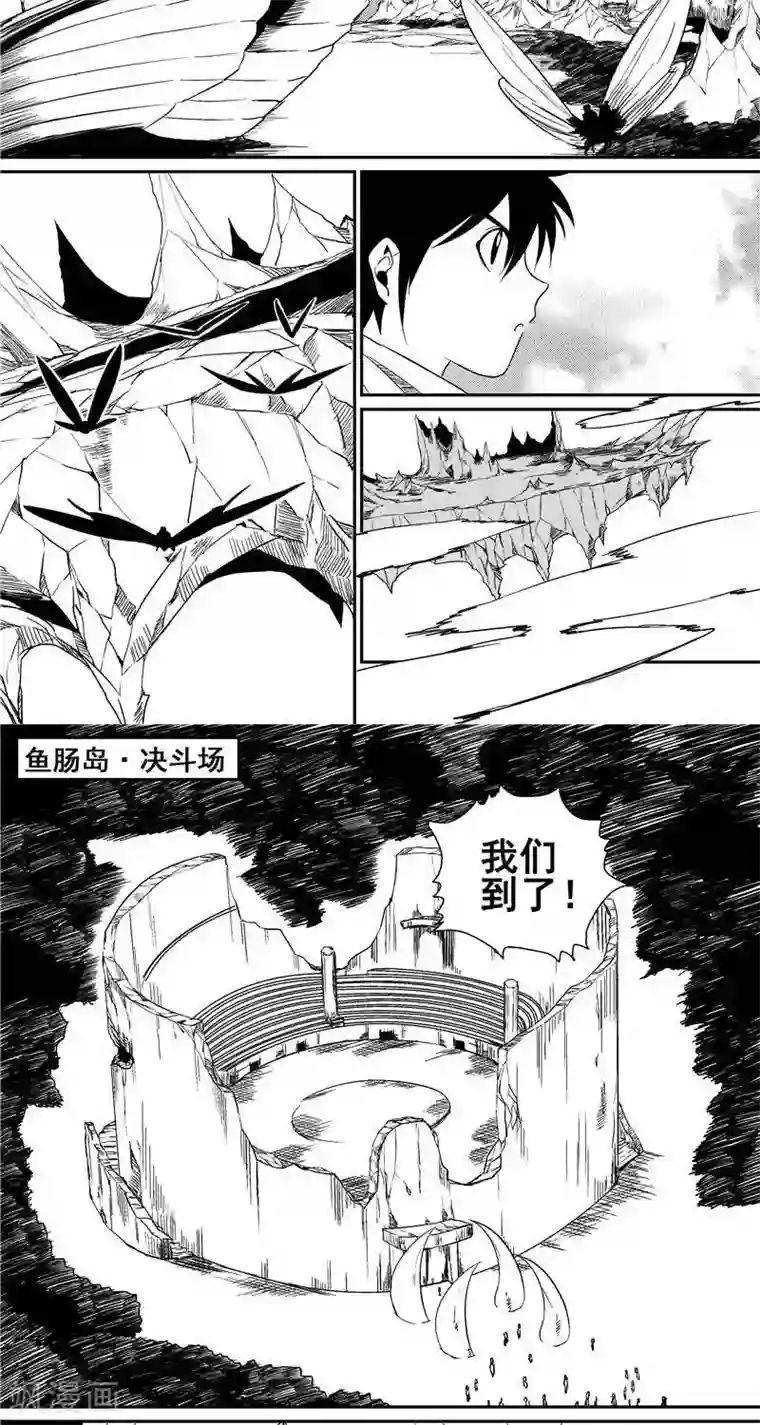 翼纪元第26话 开幕