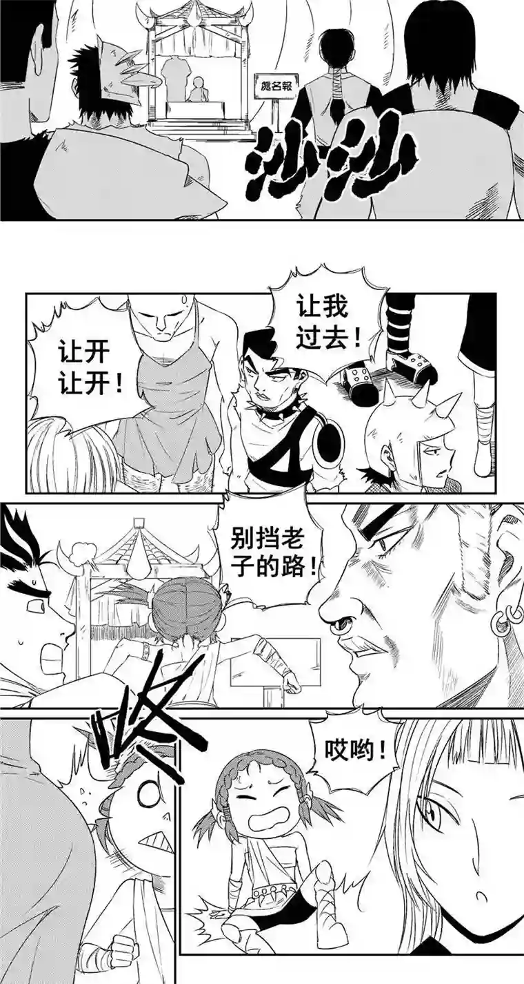 翼纪元第26话 开幕