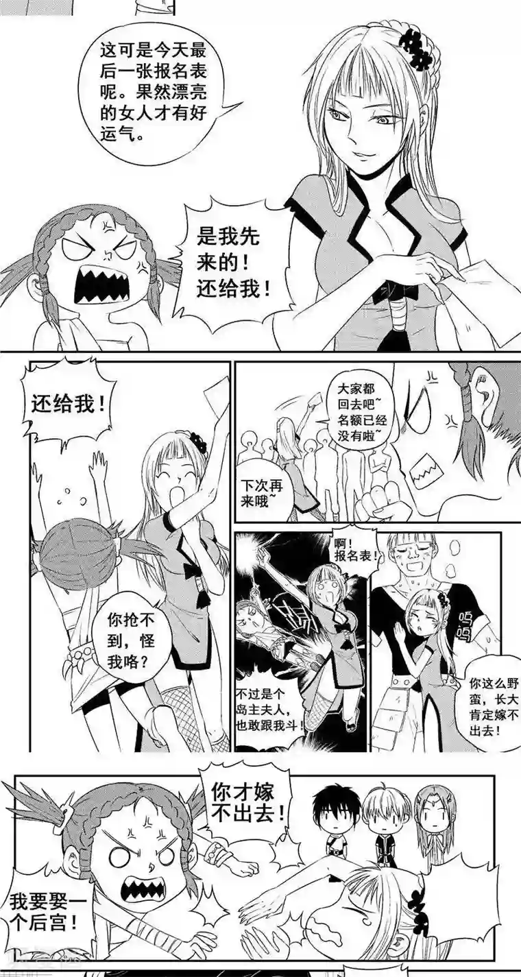 翼纪元第26话 开幕