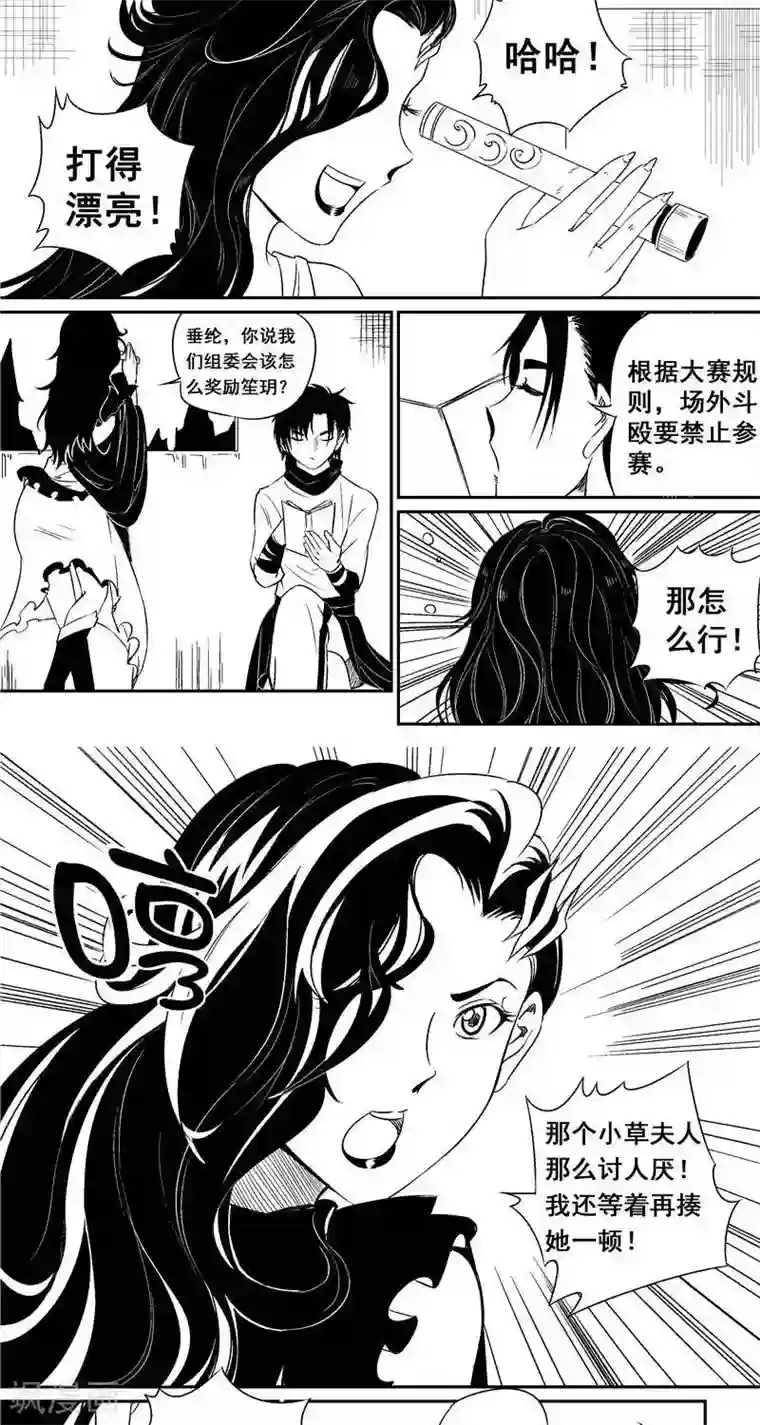 翼纪元第26话 开幕