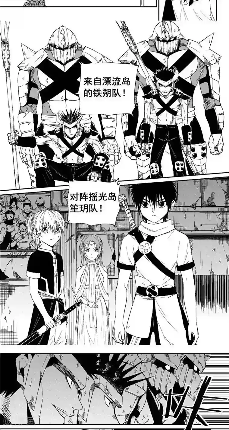 翼纪元第26话 开幕