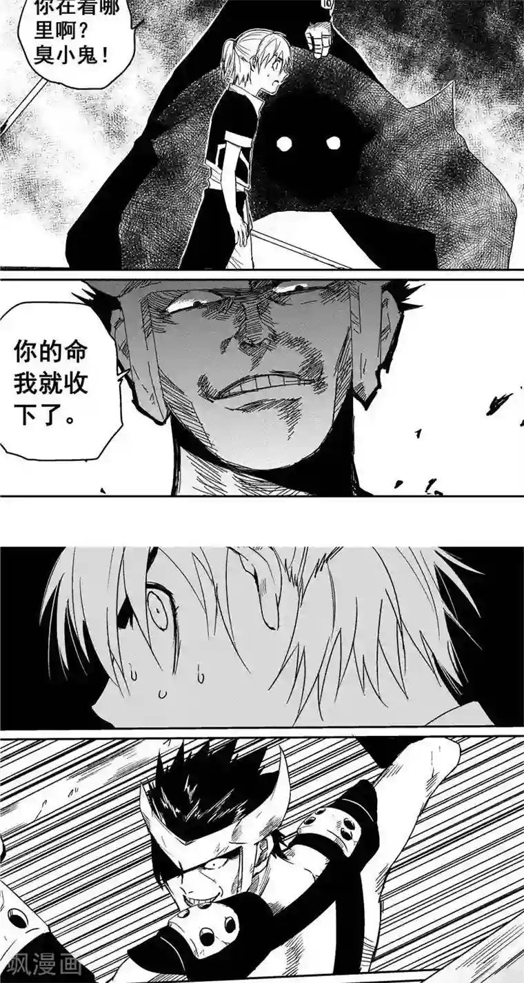 翼纪元第27话 首战