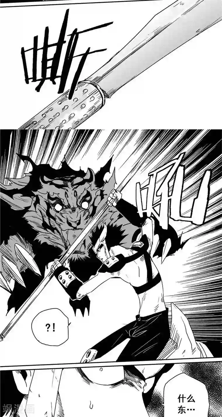 翼纪元第27话 首战