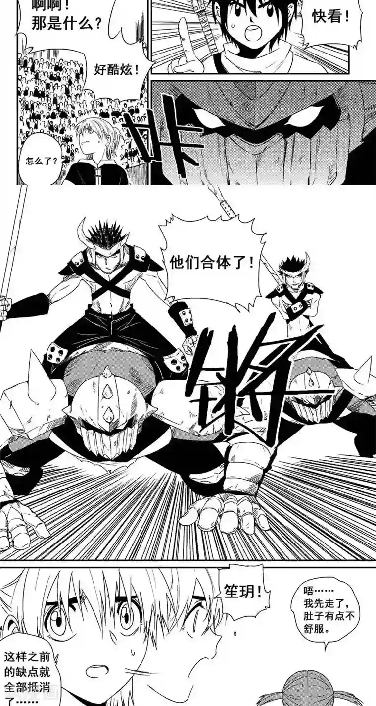 翼纪元第27话 首战