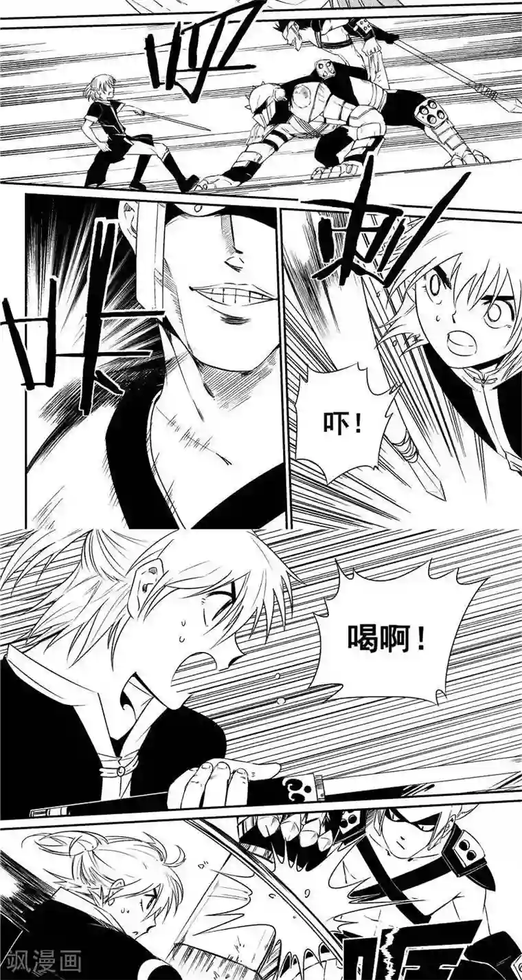 翼纪元第27话 首战