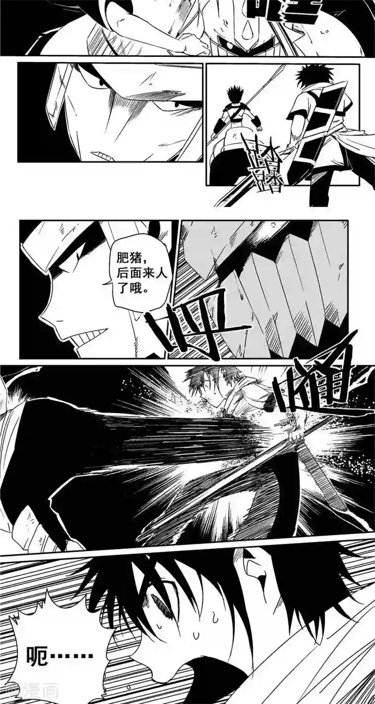 翼纪元第27话 首战