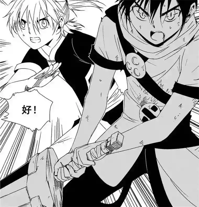 翼纪元第28话 制敌