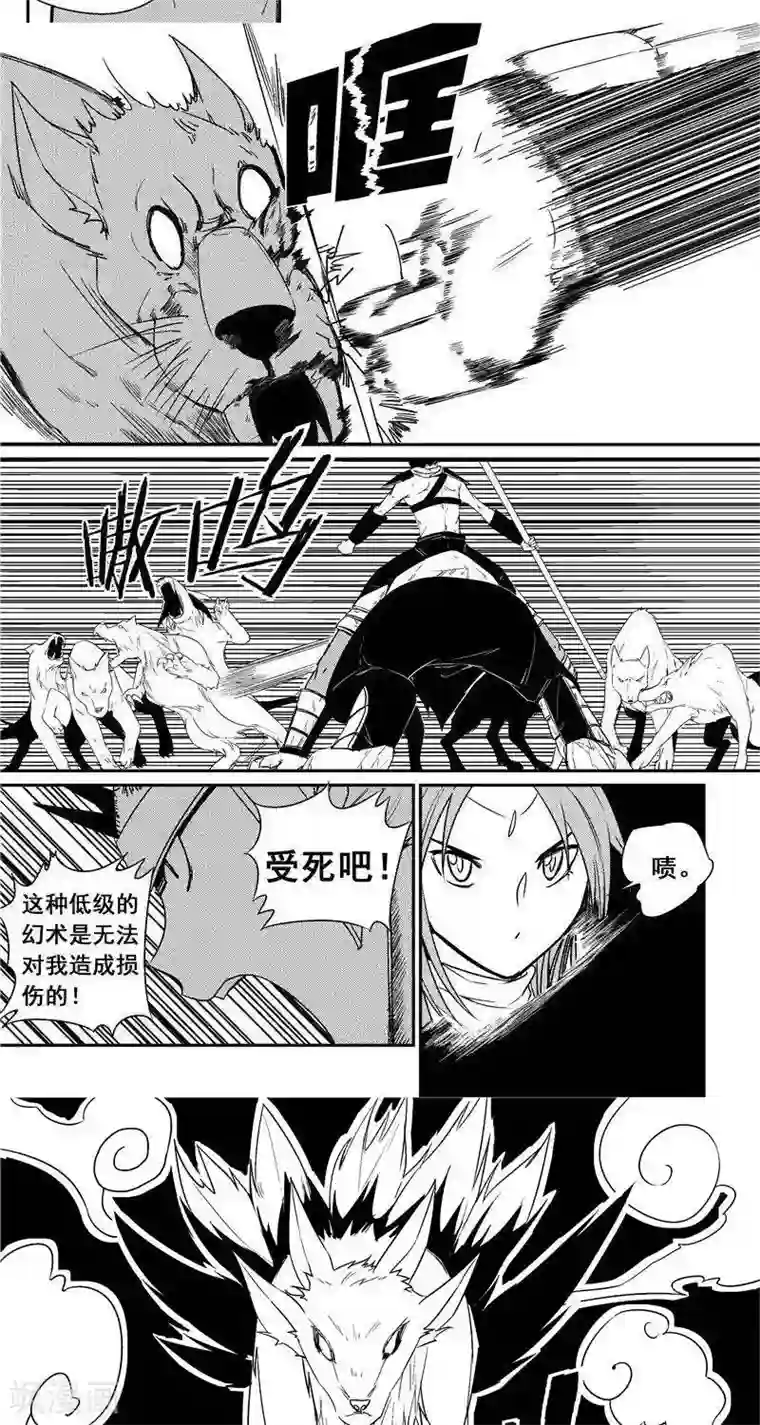 翼纪元第28话 制敌