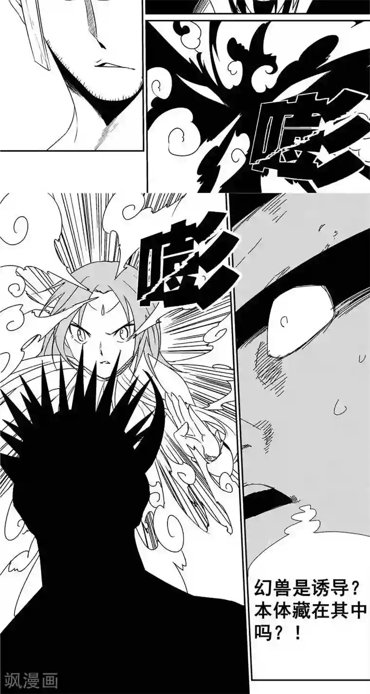 翼纪元第28话 制敌