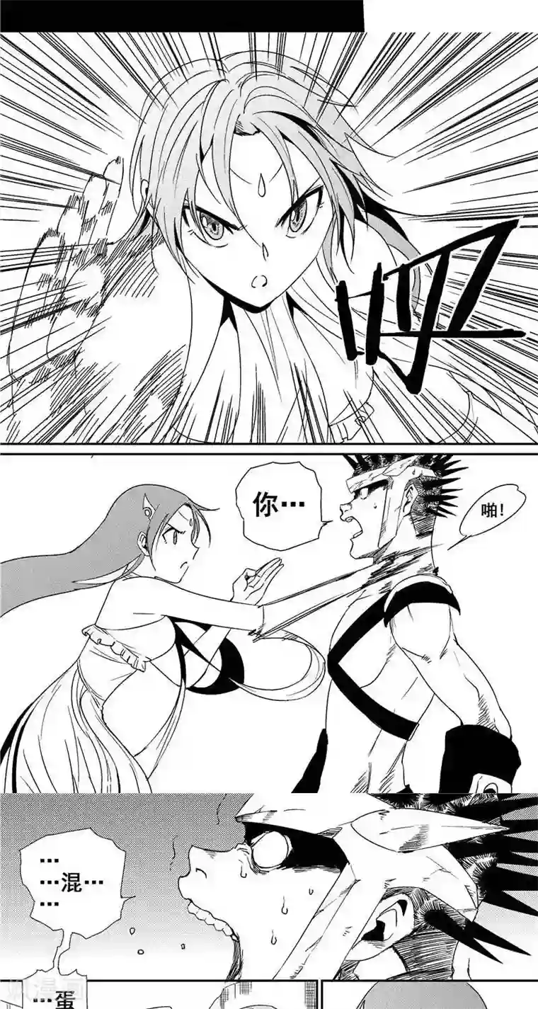 翼纪元第28话 制敌