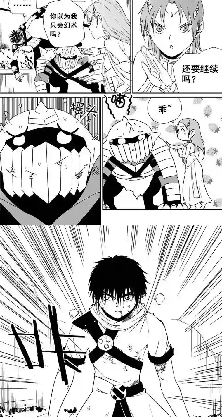 翼纪元第28话 制敌