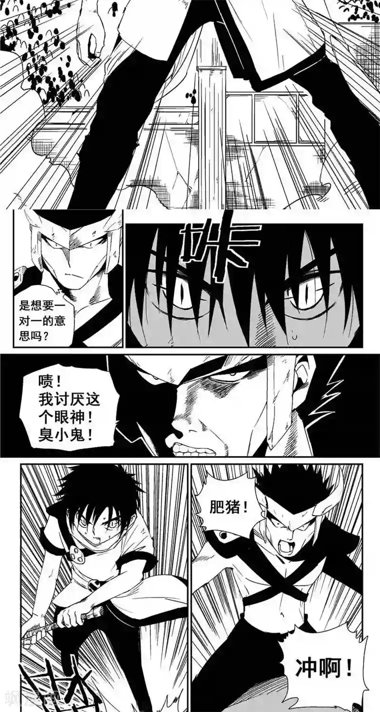 翼纪元第28话 制敌