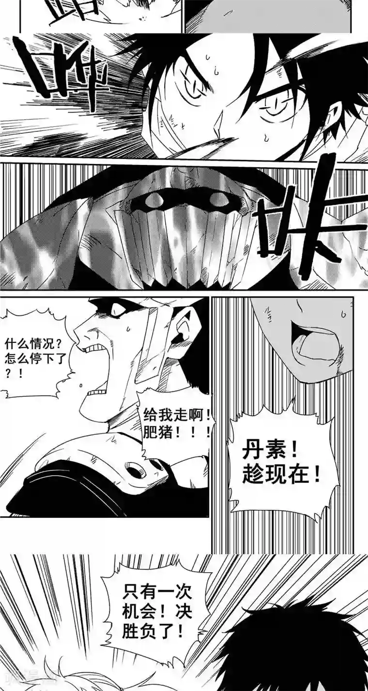 翼纪元第28话 制敌